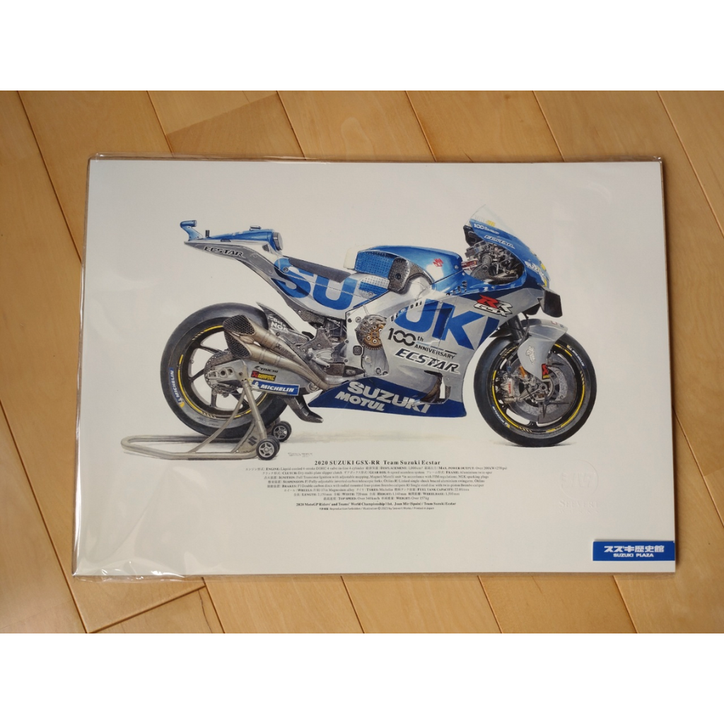 柴田制作所モーターサイクル図版 普及版A3サイズ 2020 SUZUKI GSX-RR Team Suzuki Ecstar