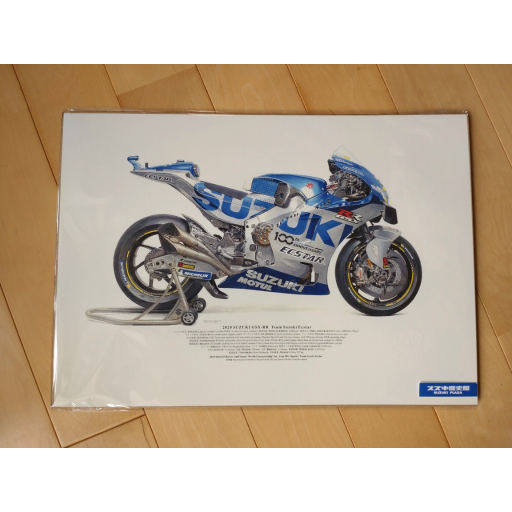 柴田制作所モーターサイクル図版　普及版A3サイズ　2020 SUZUKI GSX-RR Team Suzuki Ecstar