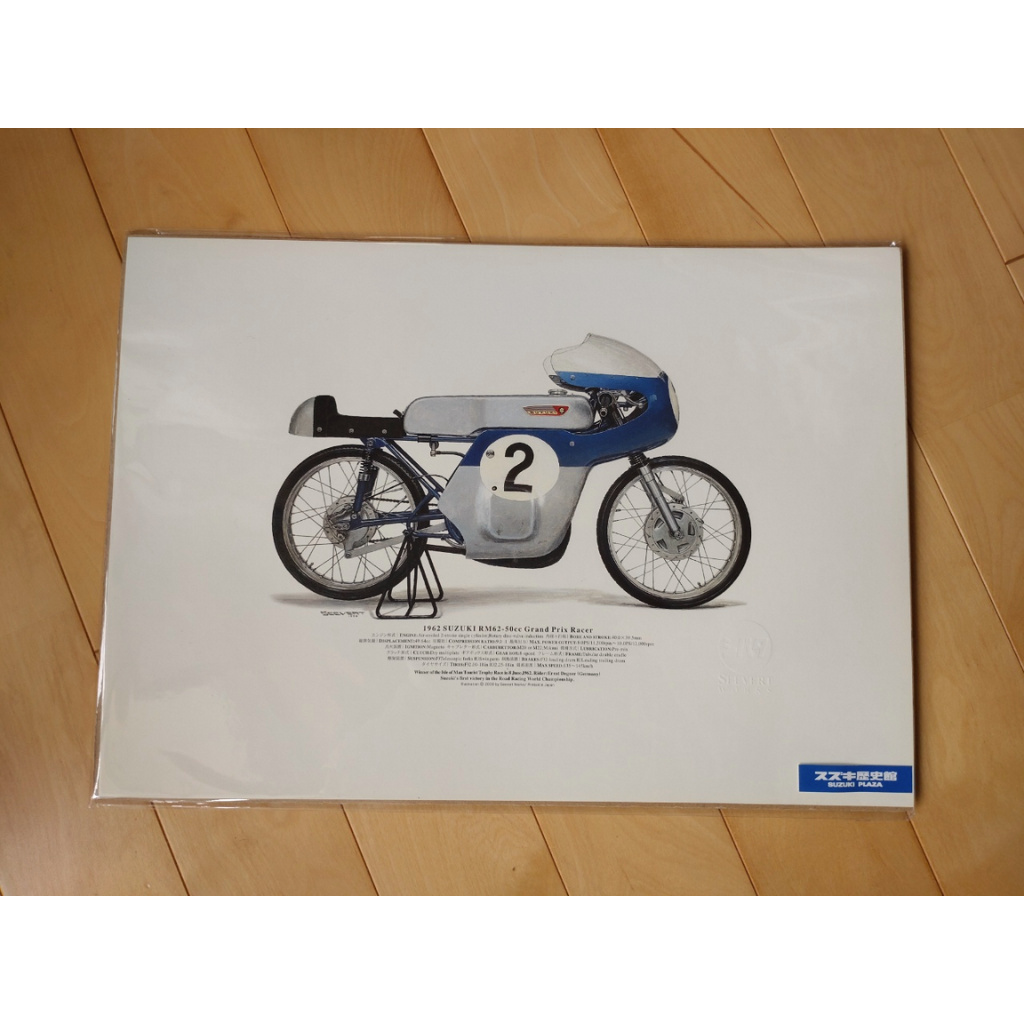 柴田制作所モーターサイクル図版 普及版A3サイズ 1962 SUZUKI RM62