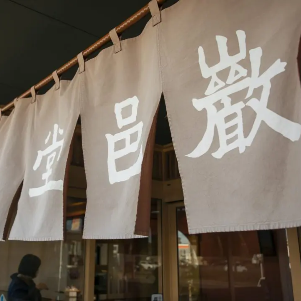 【巖邑堂】 どらやき(6個入)2025