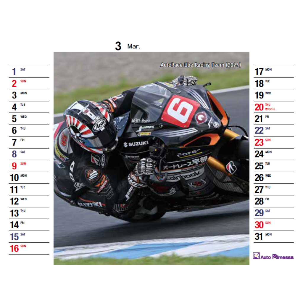 2025 SUZUKI RACE カレンダー (卓上タイプ)