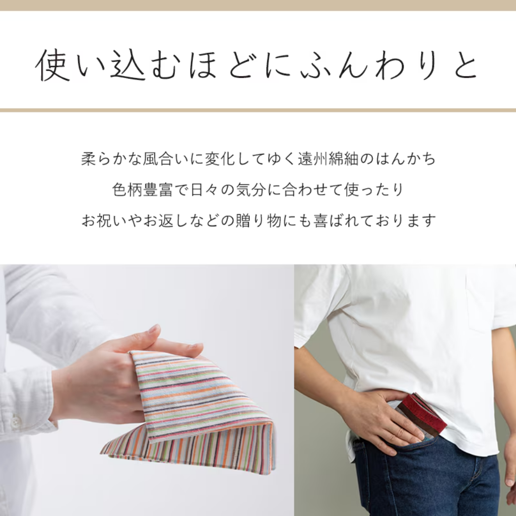 母の日2025 ぬくもり工房 つむぐ はんかち2枚セット