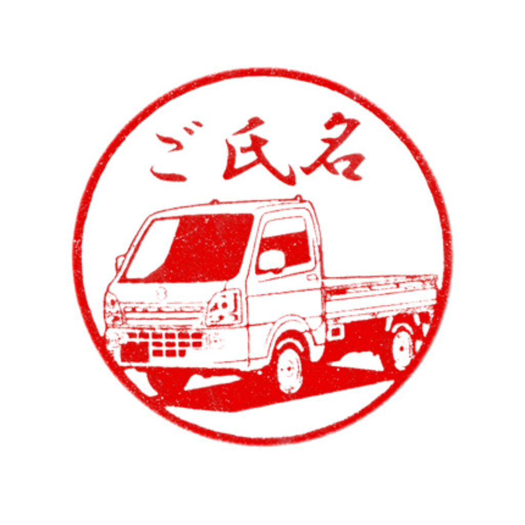 【SUZUKI×TOSYO】湯呑柄印鑑2025 彫刻