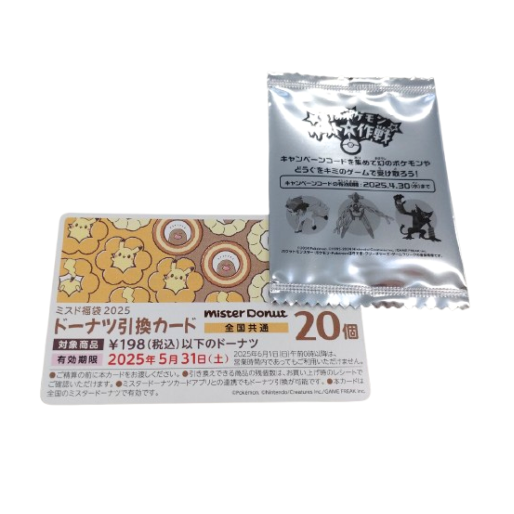 ミスタードーナツ福袋2025