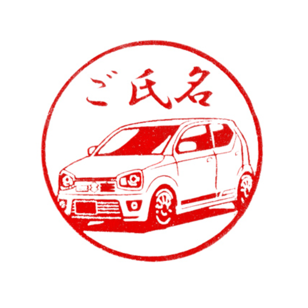 【SUZUKI×TOSYO】湯呑柄印鑑2025 彫刻