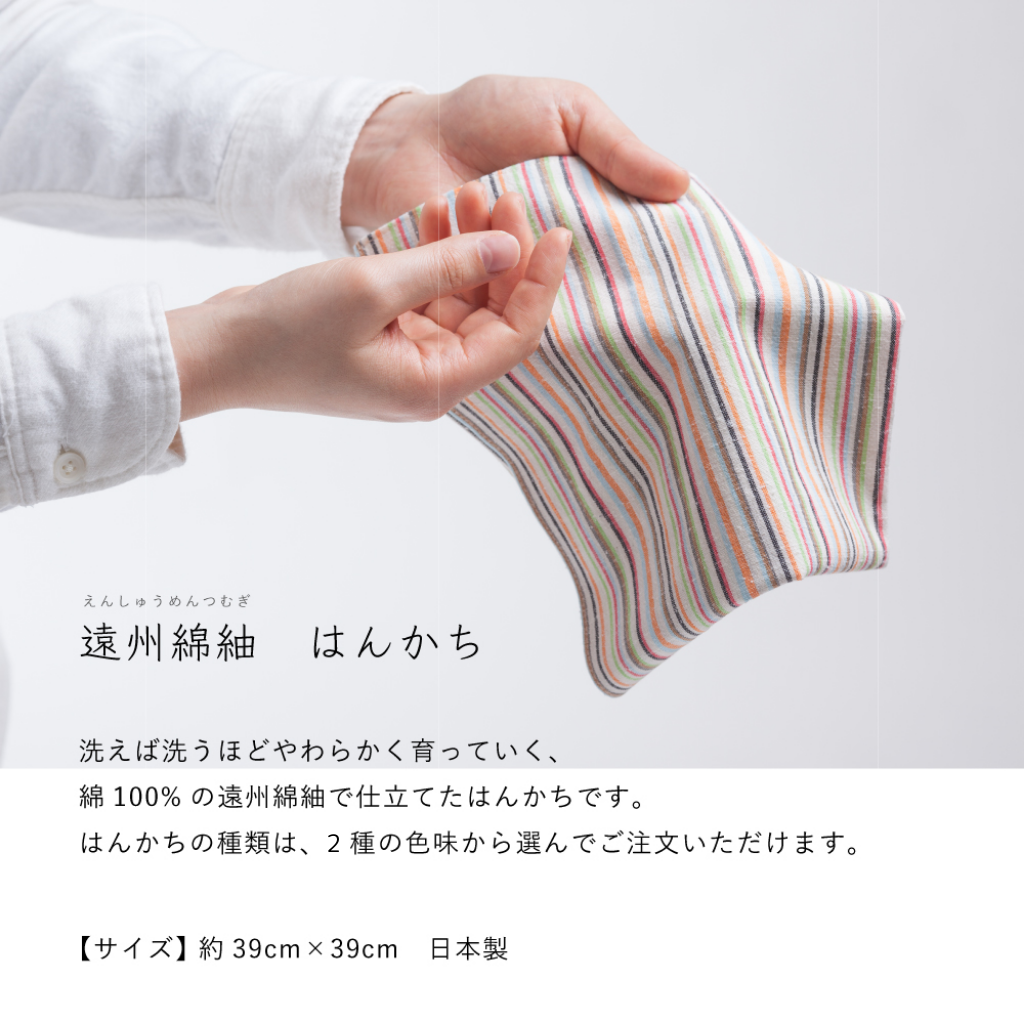 母の日2025 ぬくもり工房 つむぐ はんかち2枚セット