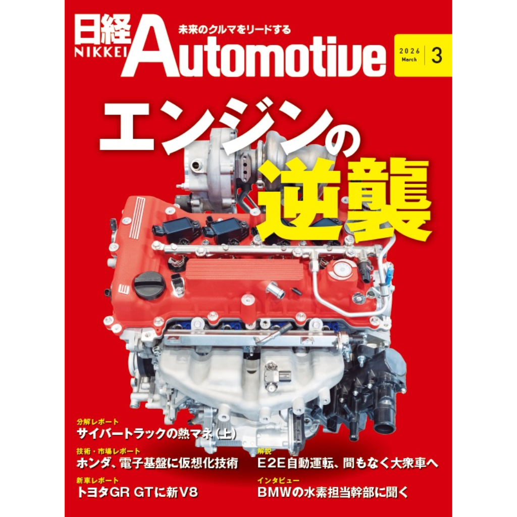 日経Automotive