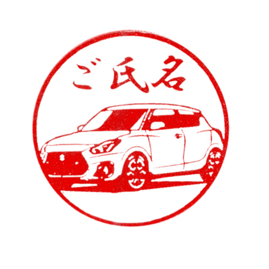【SUZUKI×TOSYO】湯呑柄印鑑2025 彫刻