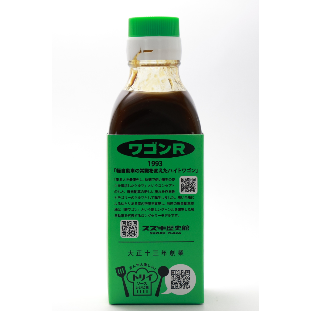 スズキオリジナルデザイン トリイソース3本セット