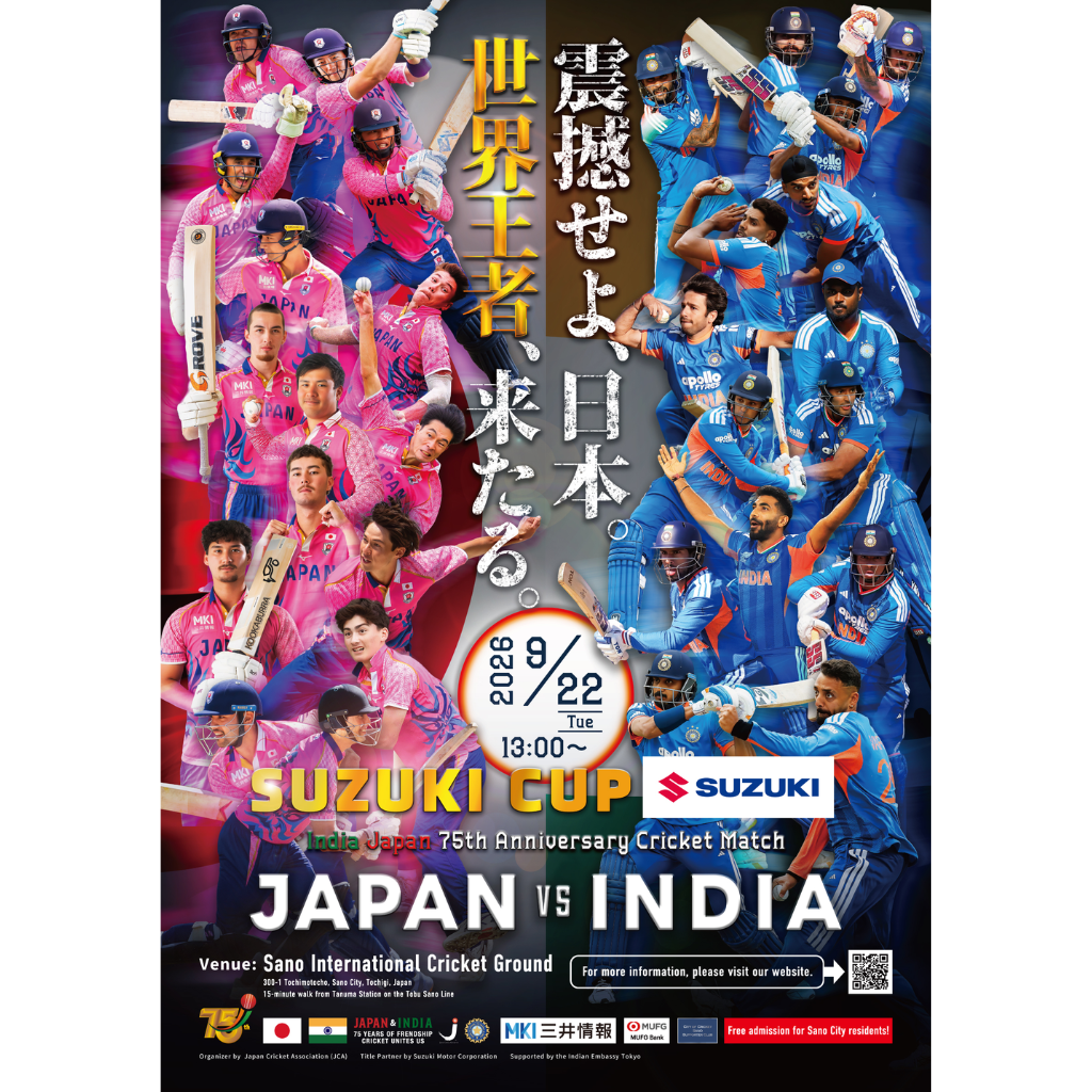 スズキカップ クリケット親善試合社員観戦ツアー