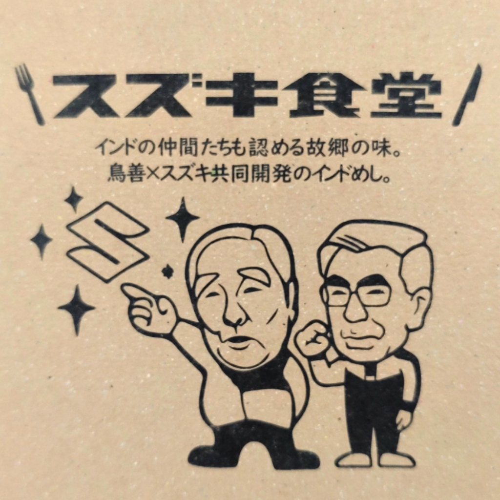 インドベジタリアンレトルトカレー4種パックスリーブ付き