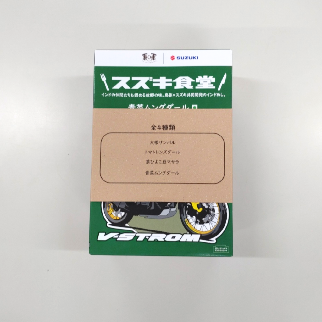 インドベジタリアンレトルトカレー4種パックスリーブ付き