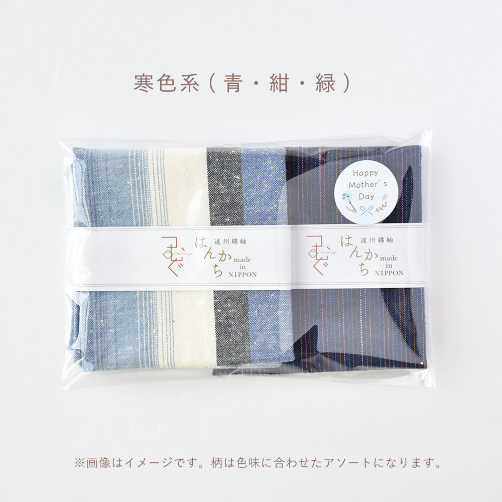 母の日2025 ぬくもり工房 つむぐ はんかち2枚セット