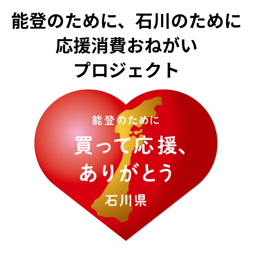 6月２日　買って応援、のとそだち
