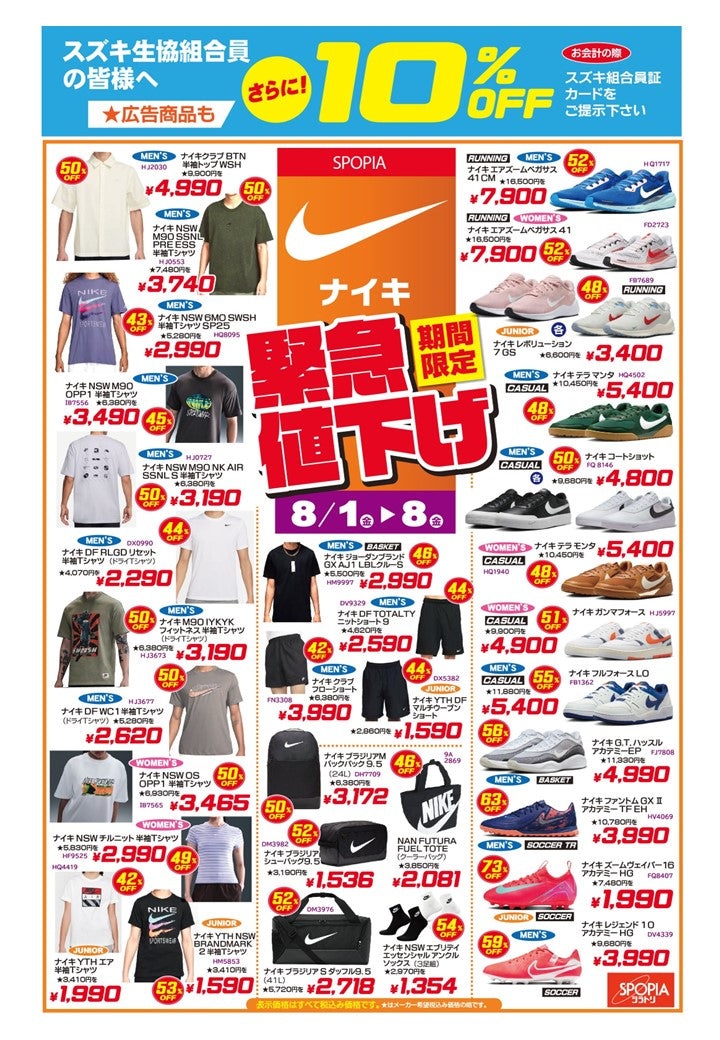 スポーピアしらとり