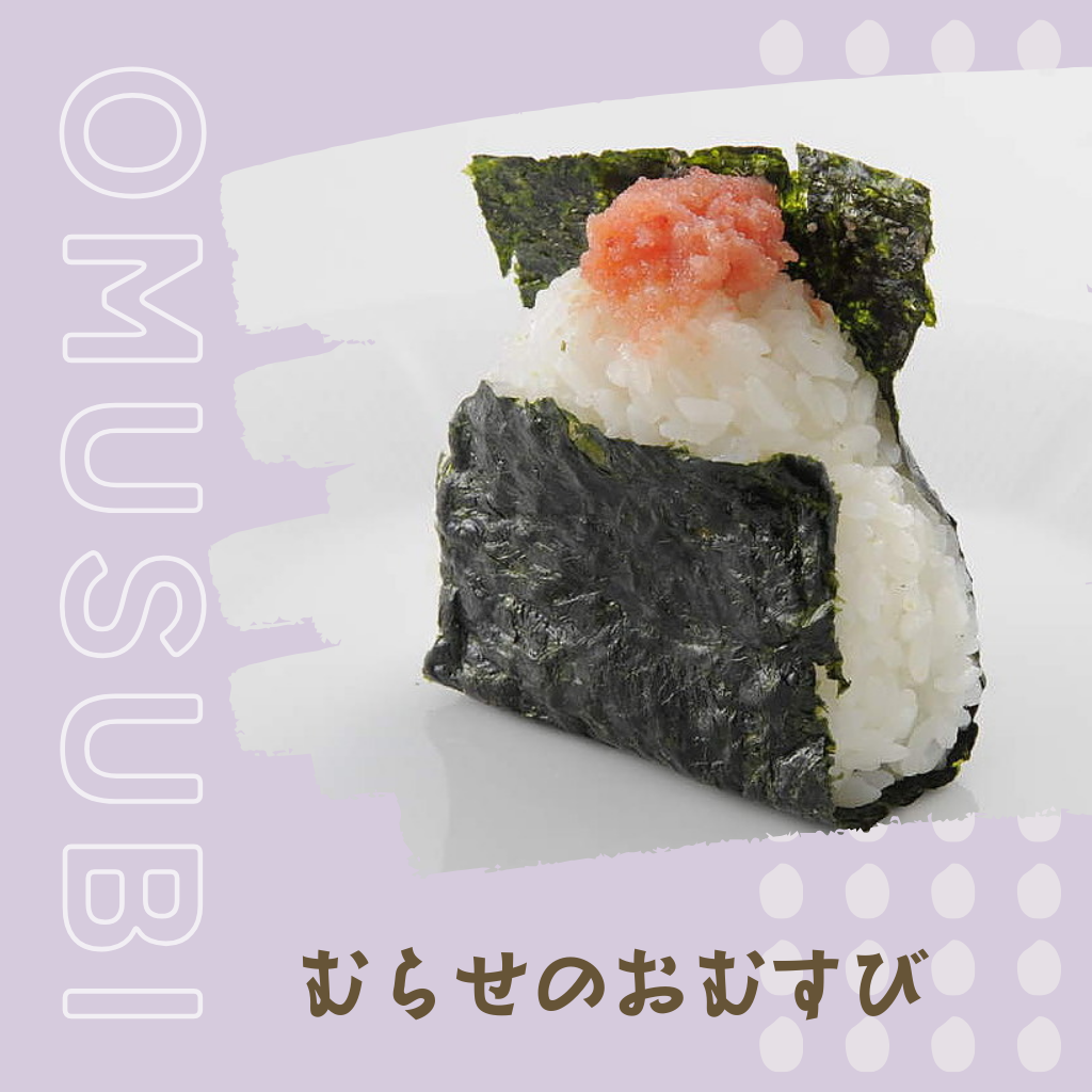 ２月12日　むらせ