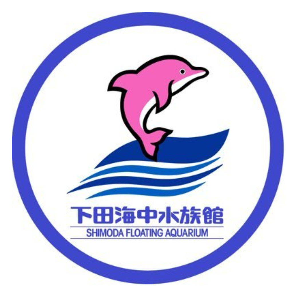 下田海中水族館