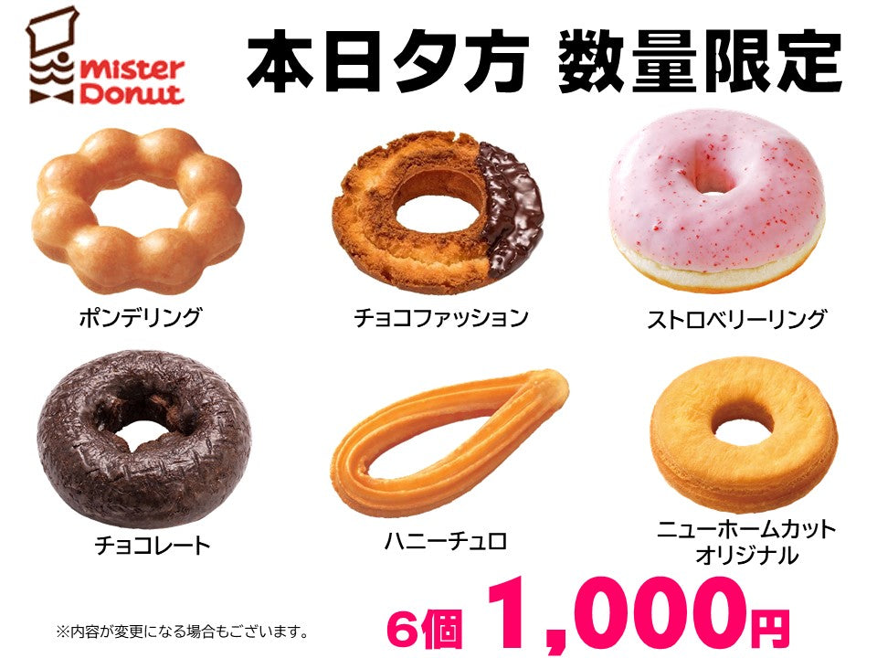 ８月26日　いいことあるぞ⁉