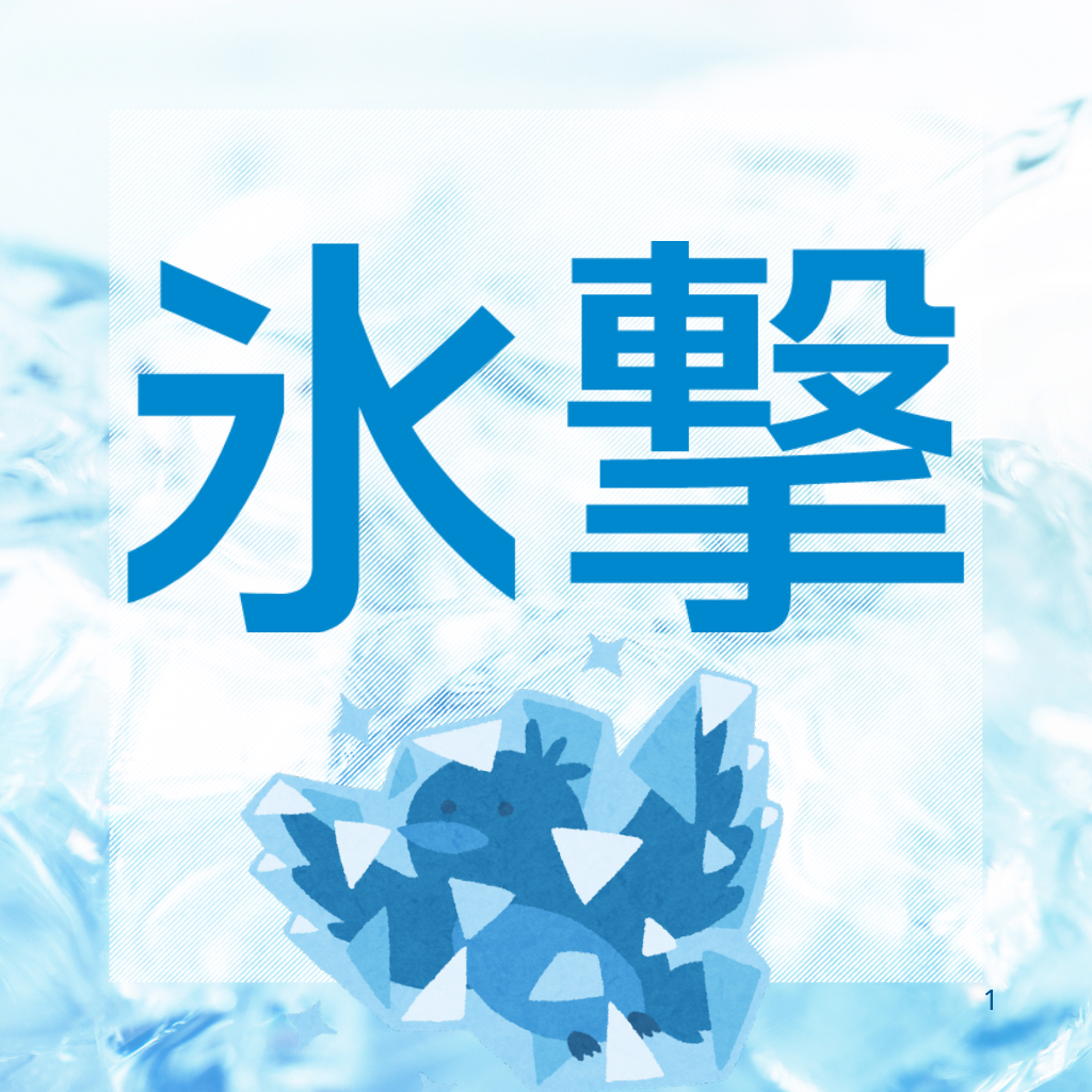 ７月30日　４連休明け