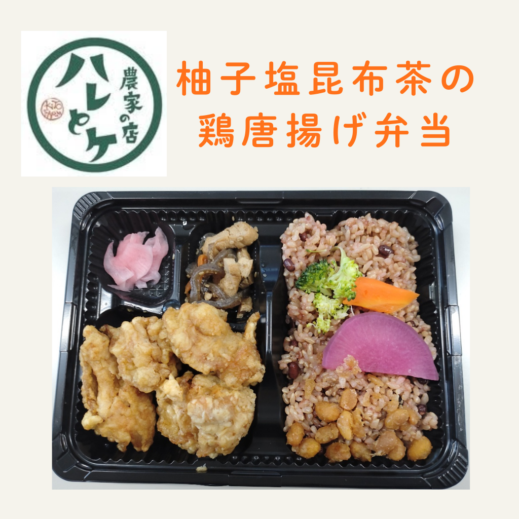 12月12日　ハレとケ弁当！
