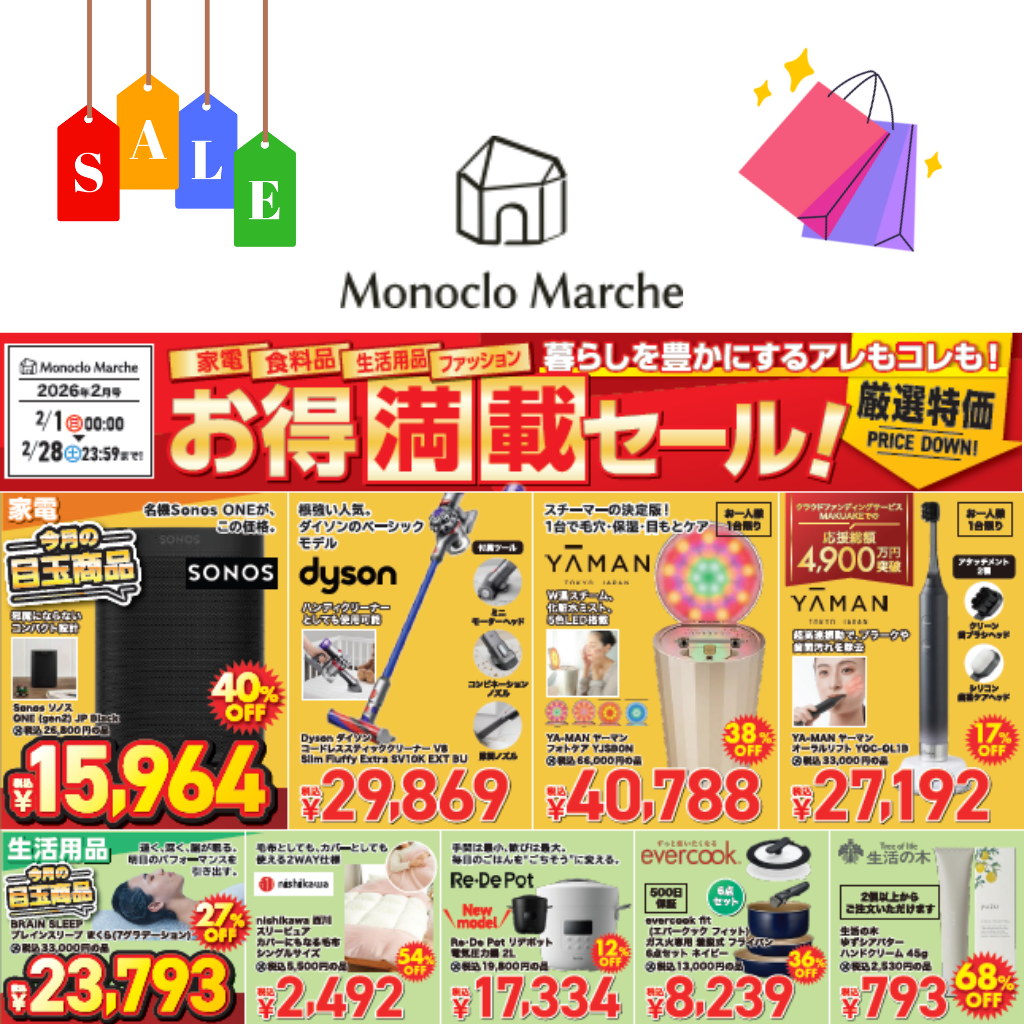 モノクロマルシェ