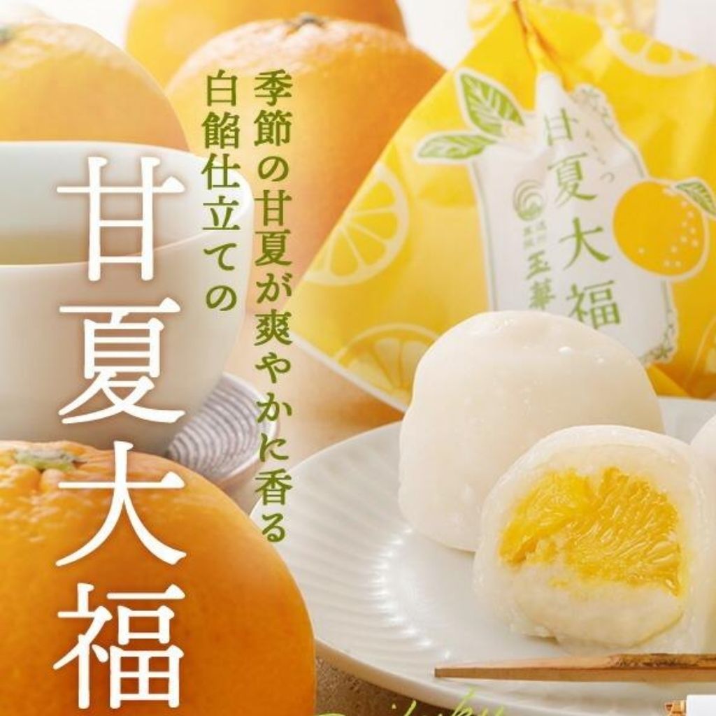 ８月６日　玉華堂