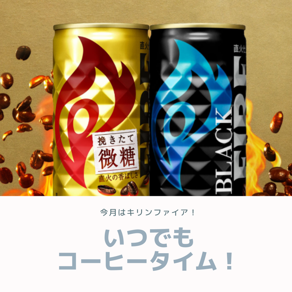 ４月２日　飲料特売
