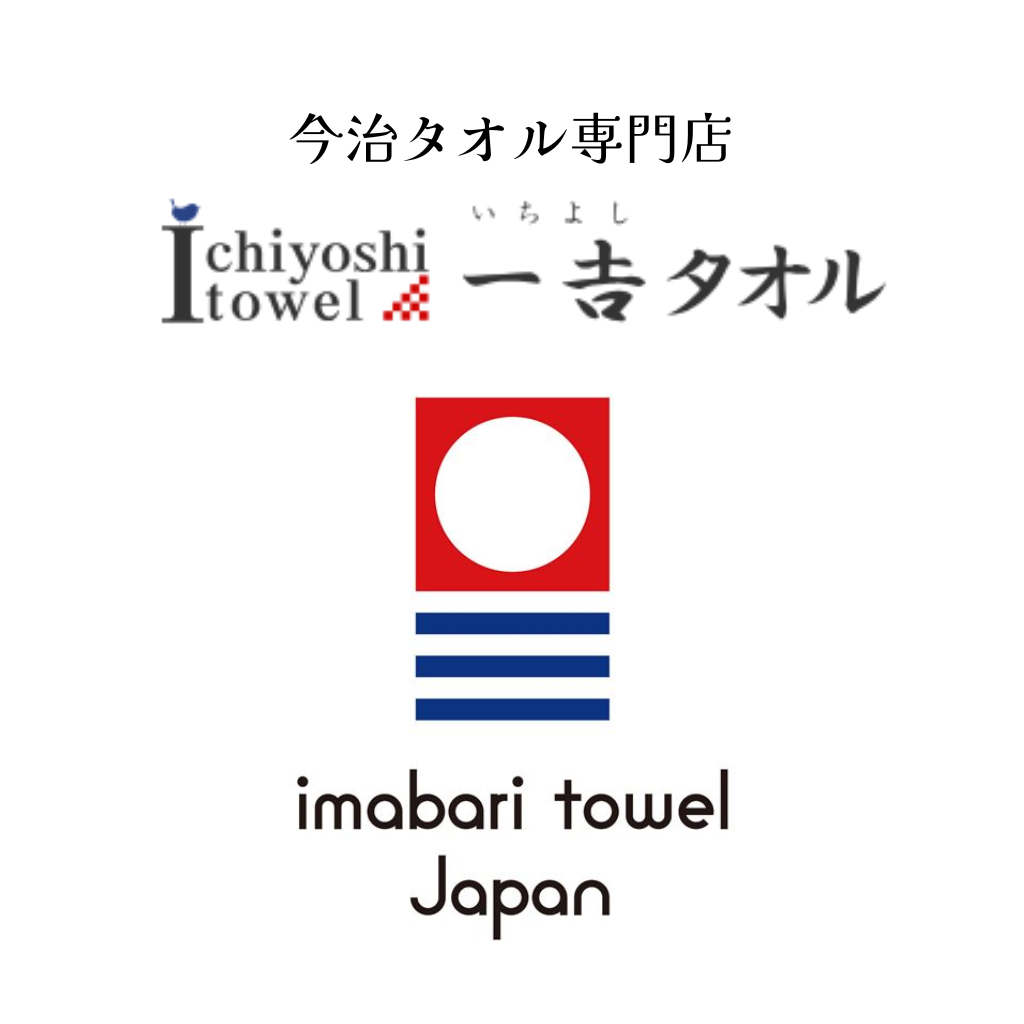 ５月19日　一吉タオル