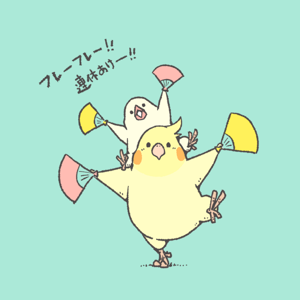 １月６日　動く