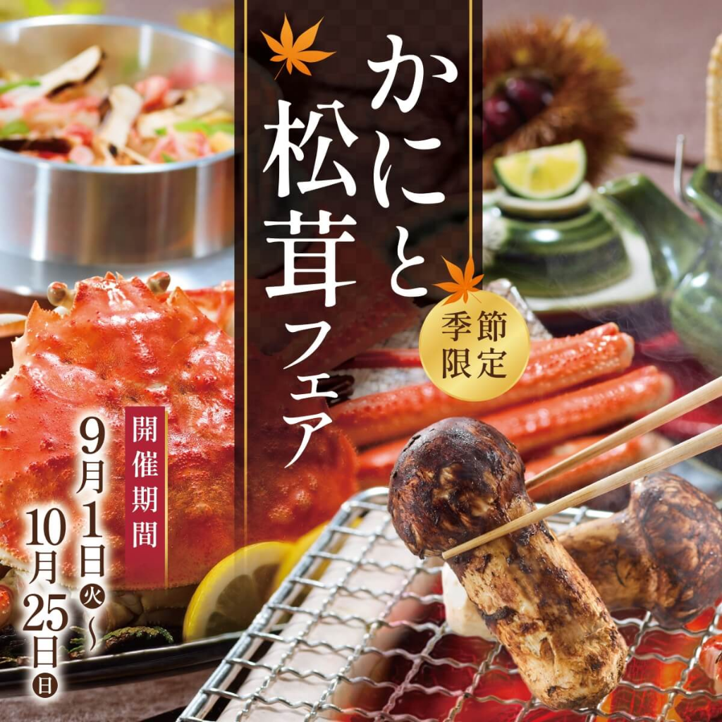 浜松甲羅本店