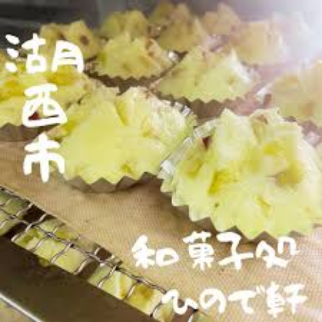 12月16日　鬼まんじゅう