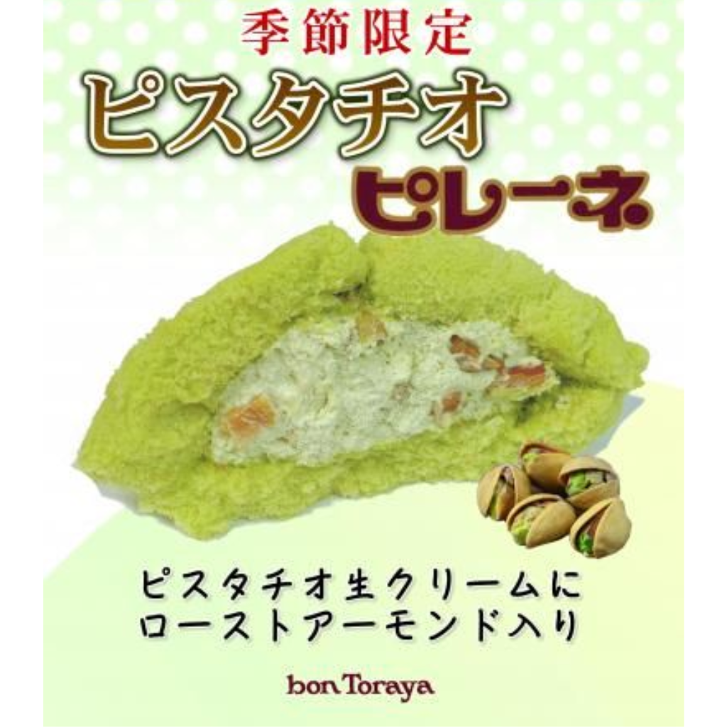 ４月16日　ボンとらや