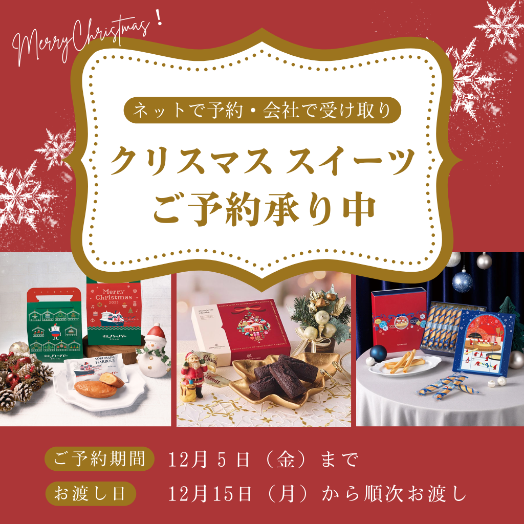 12月２日　美味しいは笑顔をつくる