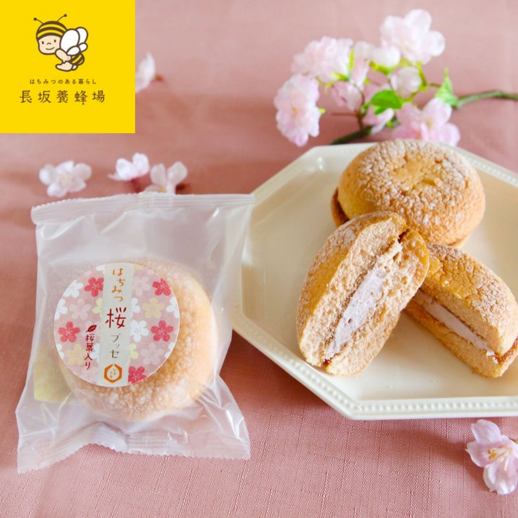 ３月17日　長坂養蜂場　はちみつ桜ブッセ