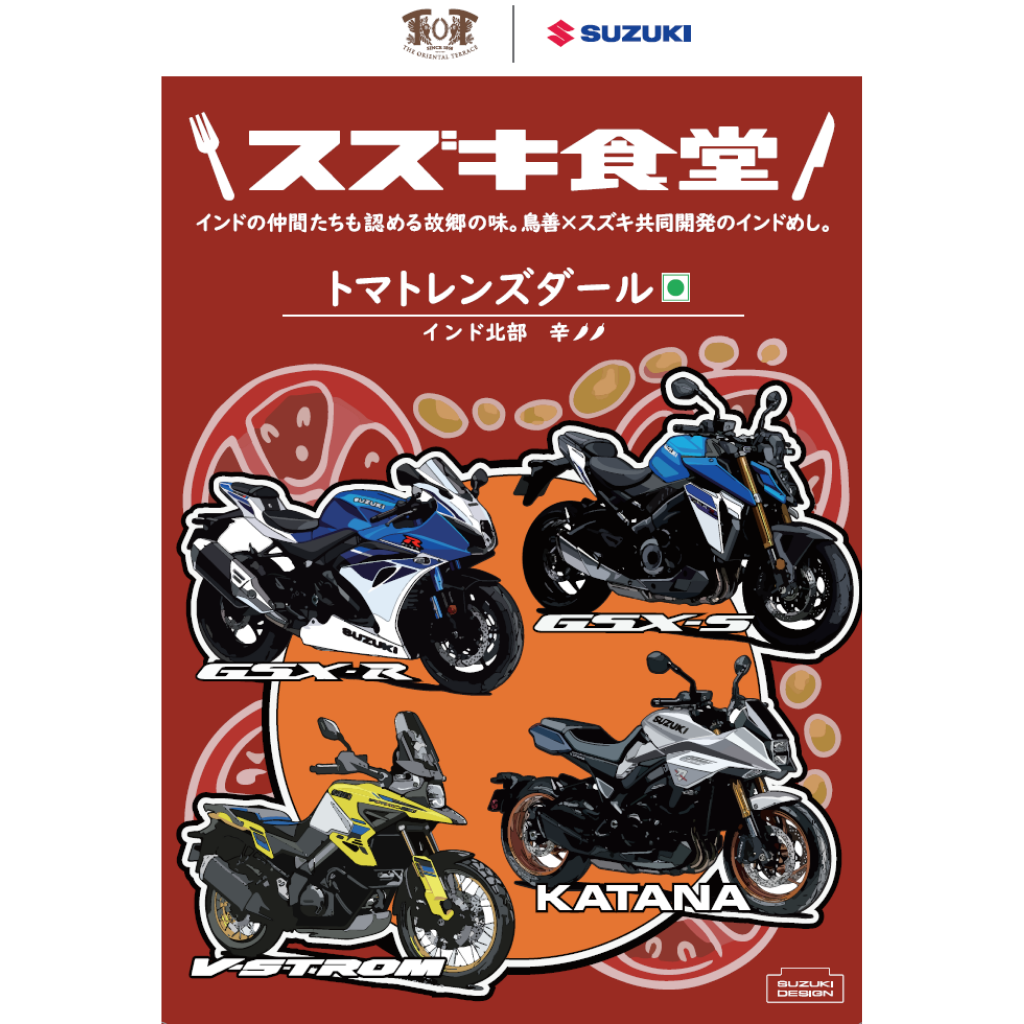 12月19日　インドカレーに二輪パッケージ登場！