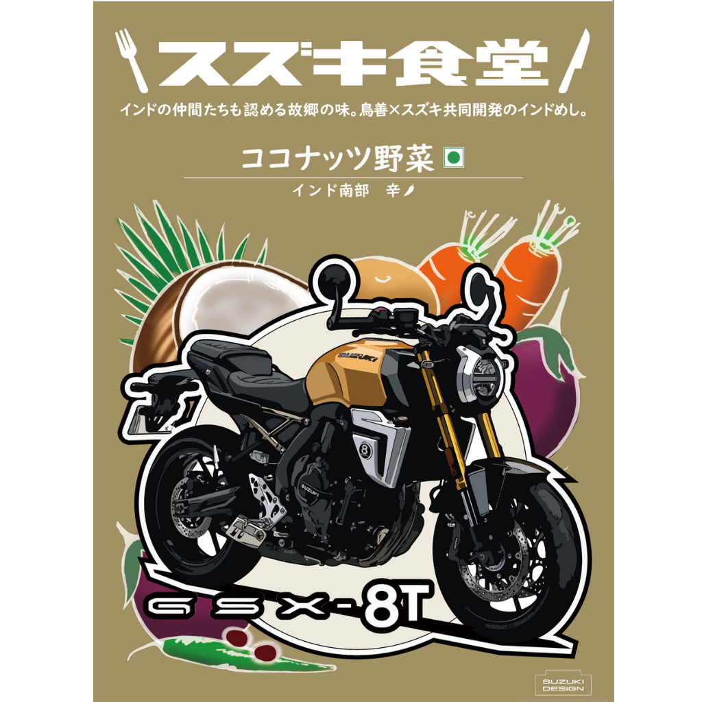 10月23日　解禁！６番目のカレー