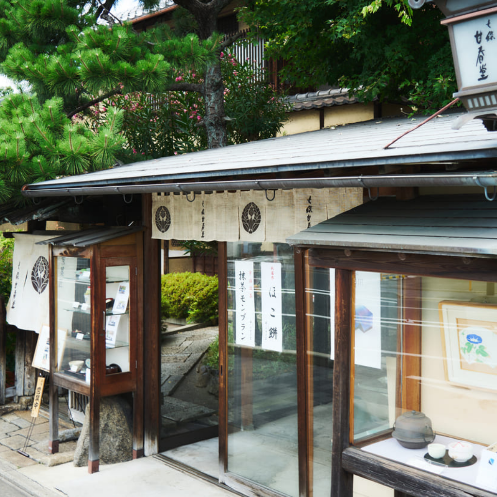 11月25日　京都七條甘春堂