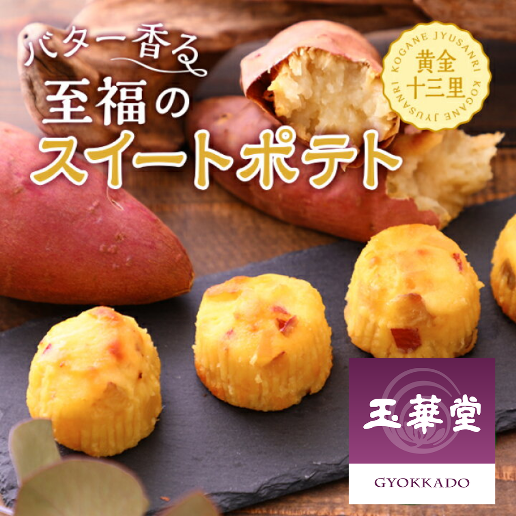 ３月12日　玉華堂　