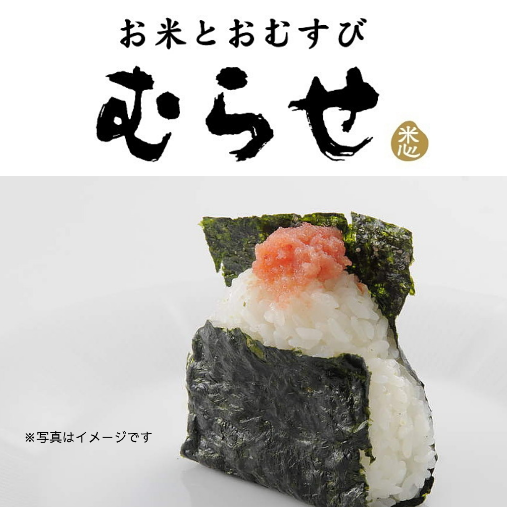 10月８日　絶品おむすび