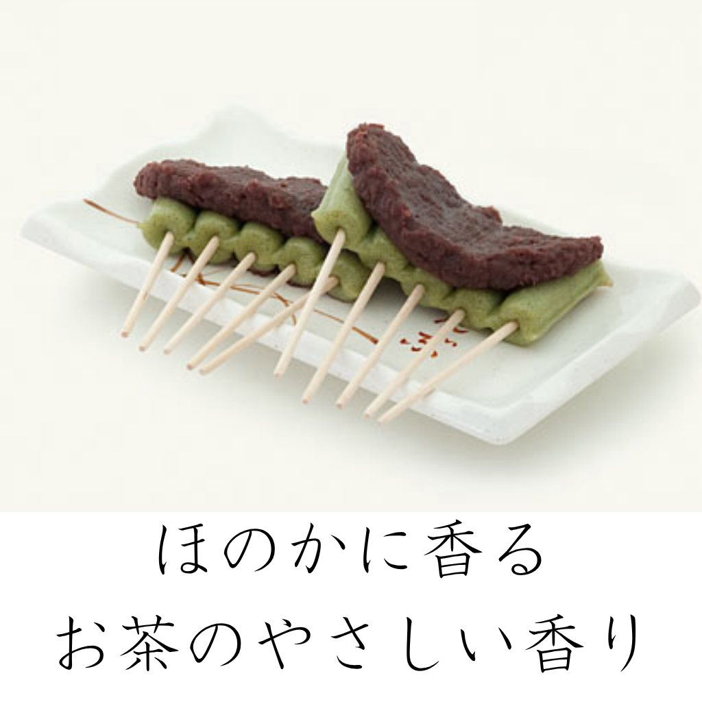 11月７日　法多山　茶だんご