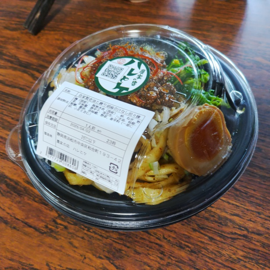 ９月５日　ハレとケ・汁なし担々麺