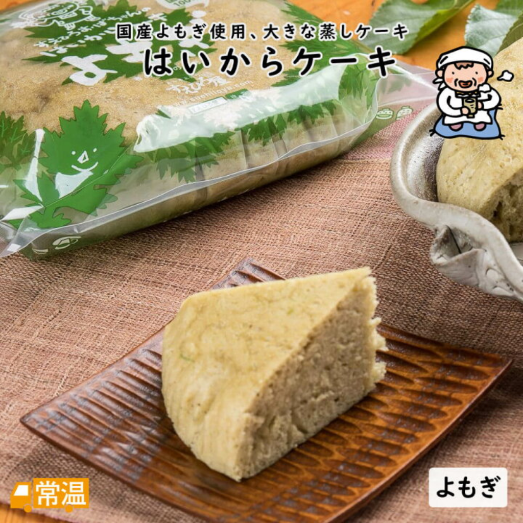 ４月16日　はいからケーキ