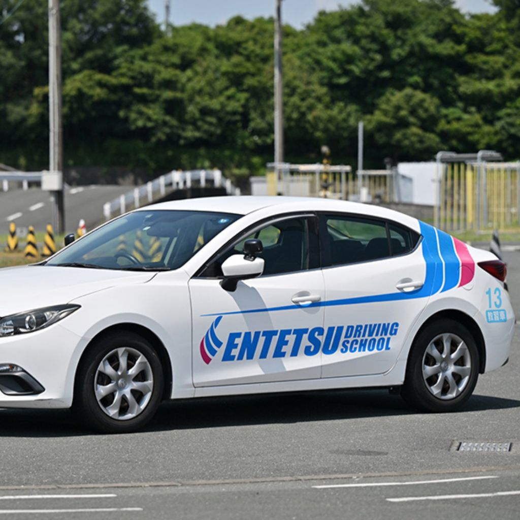 遠鉄自動車学校
