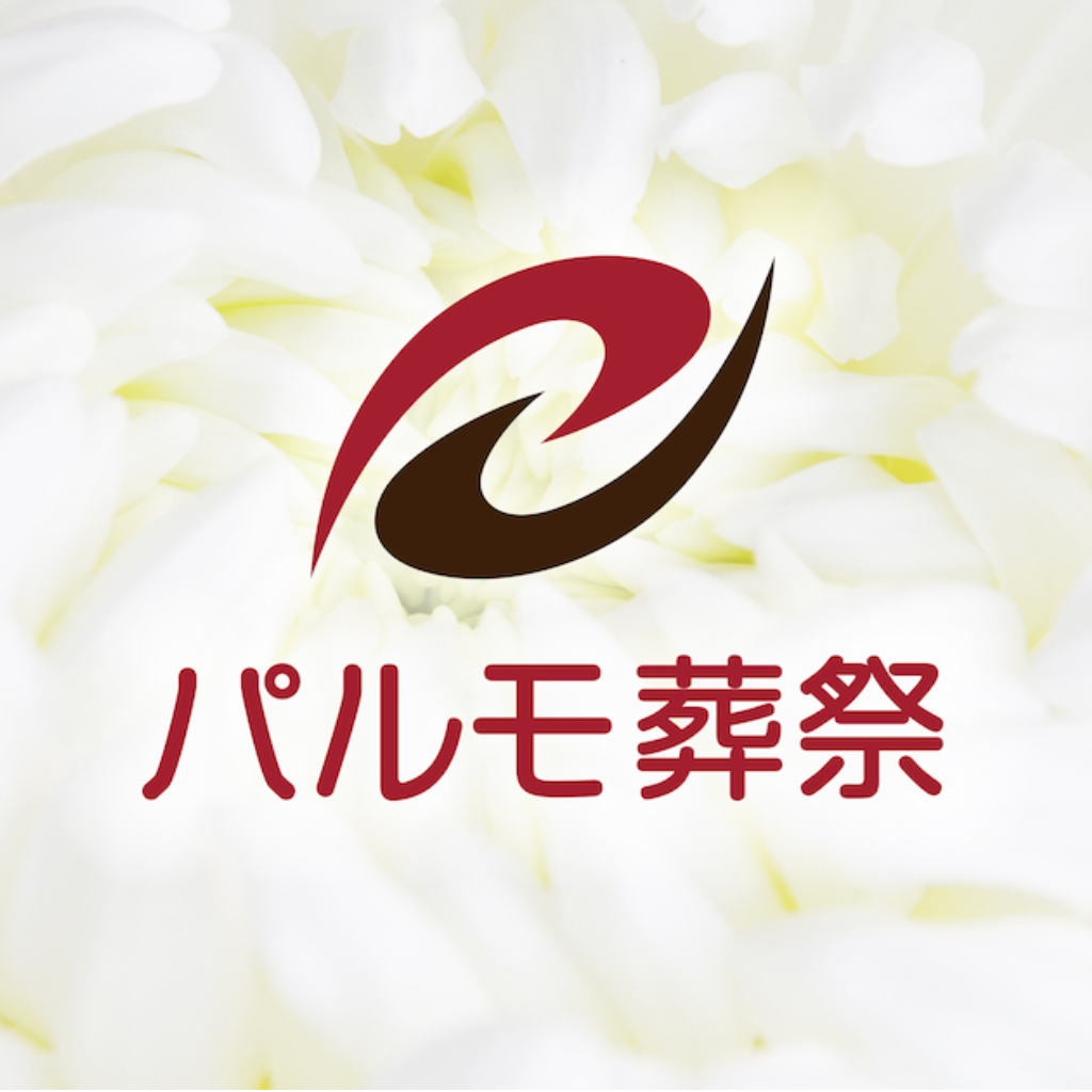 パルモ葬祭