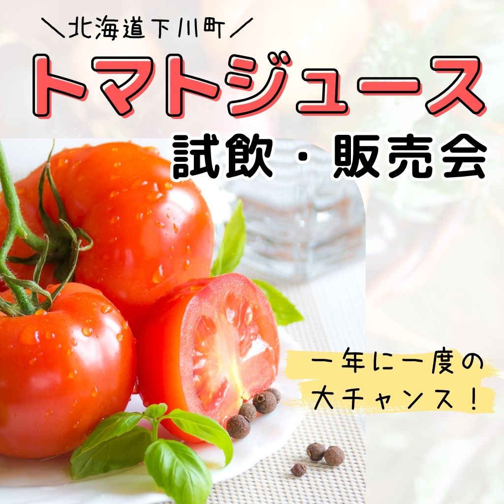 ７月30日　高校生が販売します