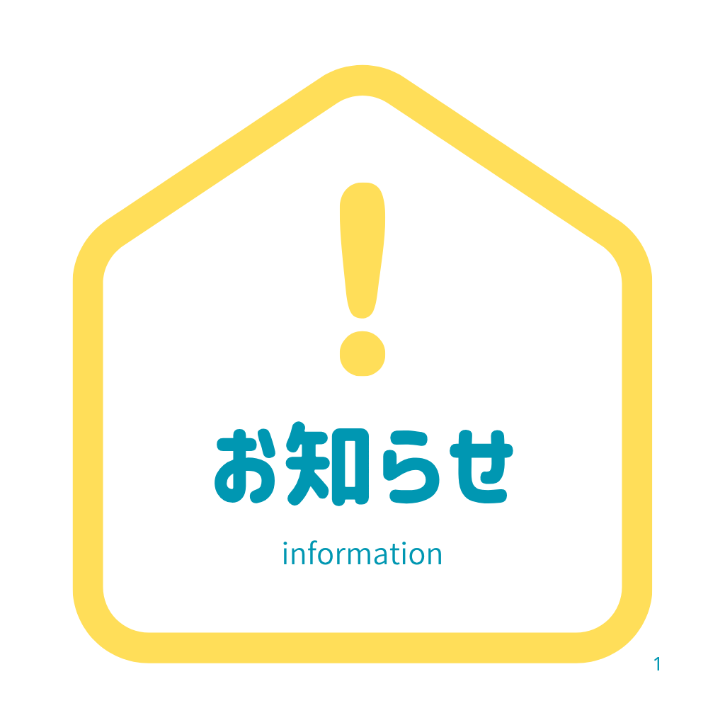 スズキ生協発行の商品券廃止に関するお知らせ