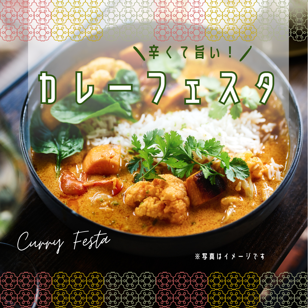 みんな大好き！カレーだよ～