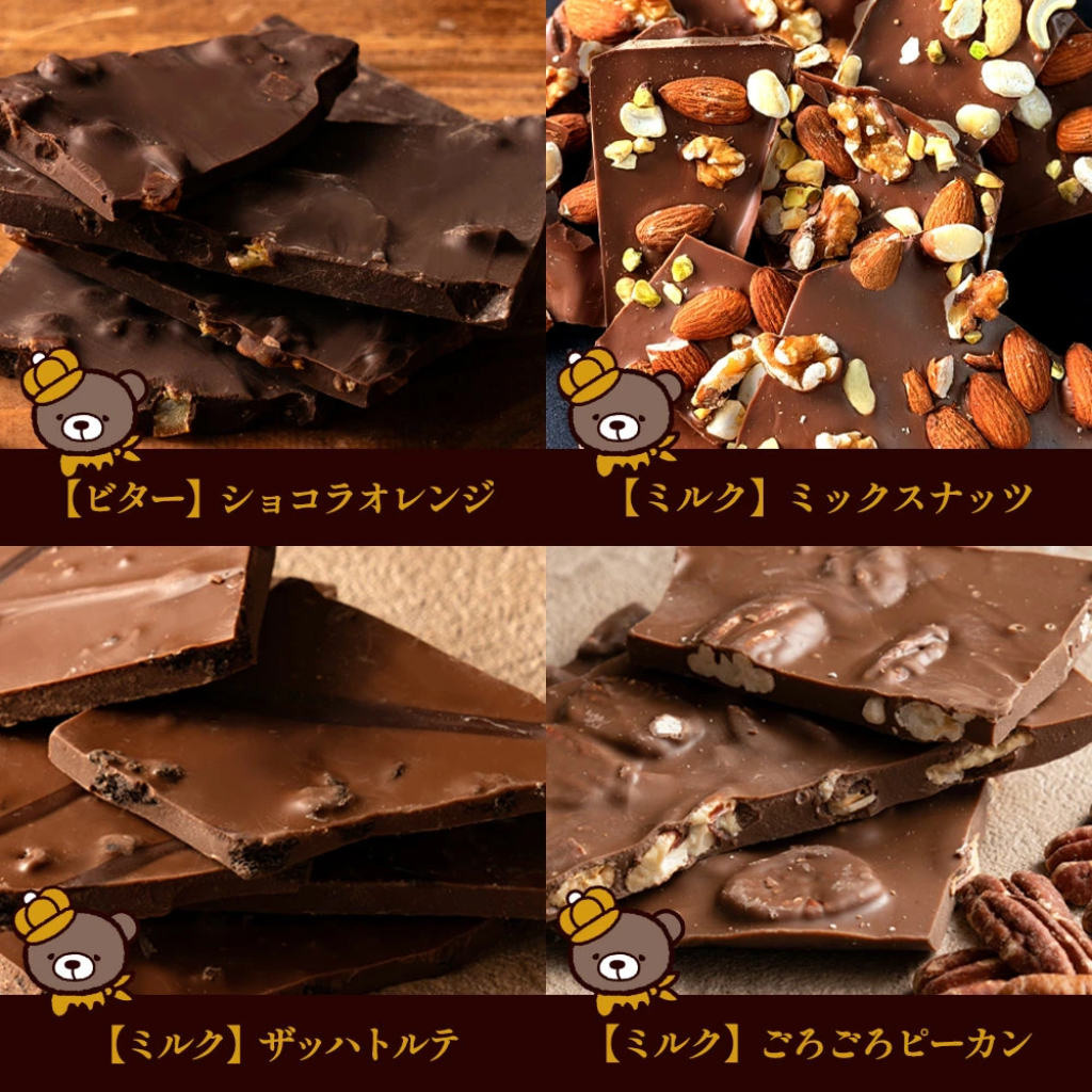 大浜スイーツアカデミー　割れチョコ11種　欲張りパック