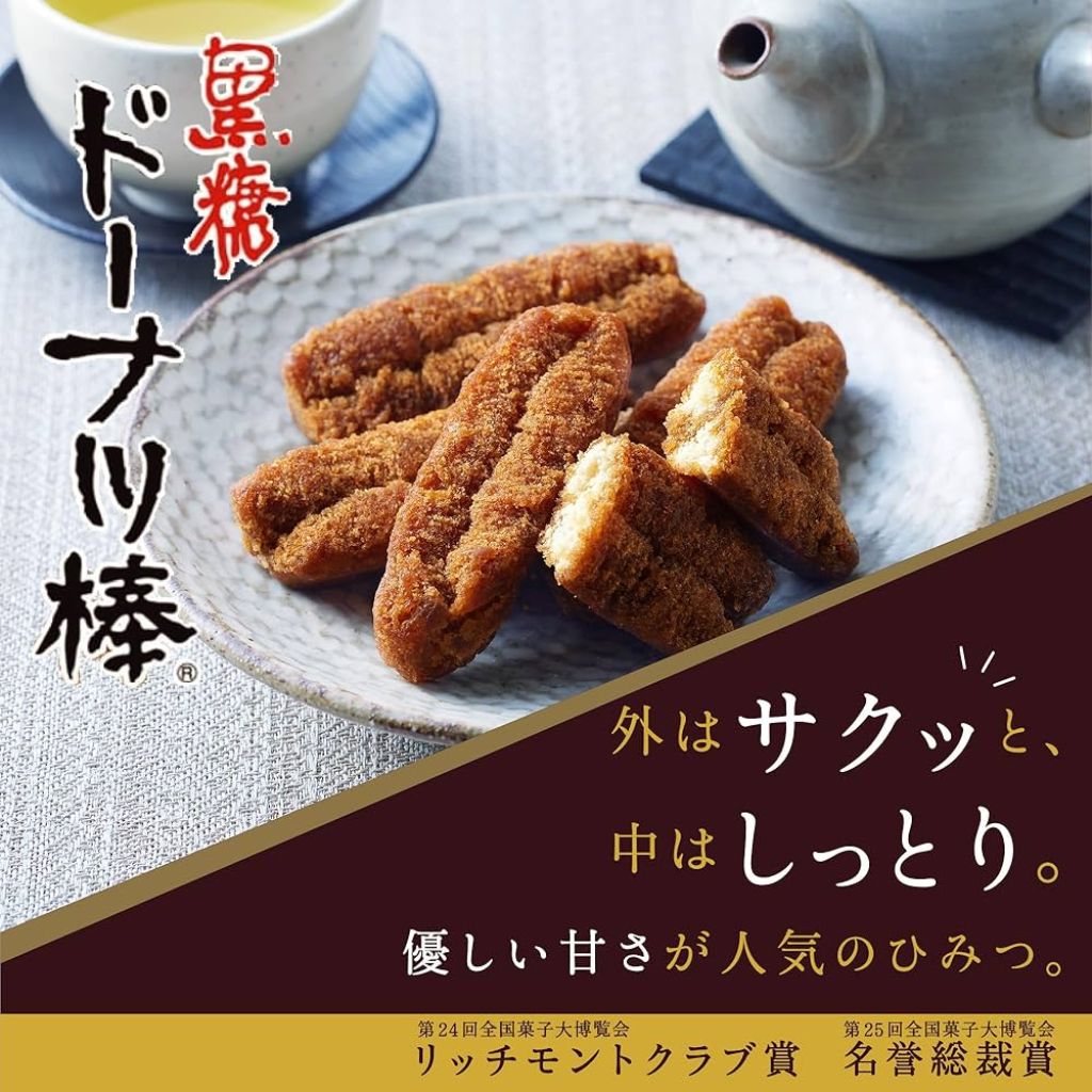 熊本特集　黒糖ドーナツ棒　くまモンパッケージ　2026.9