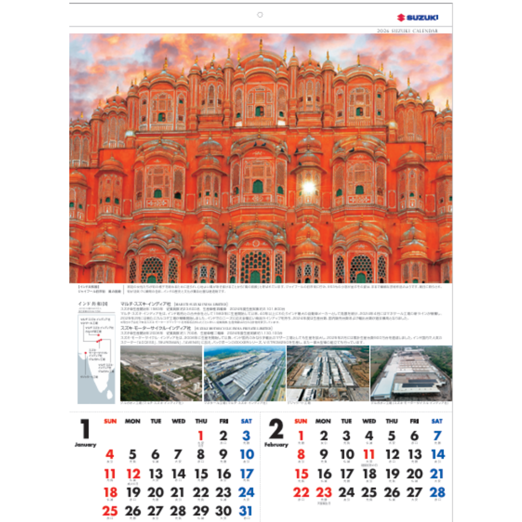 2026　スズキカレンダー